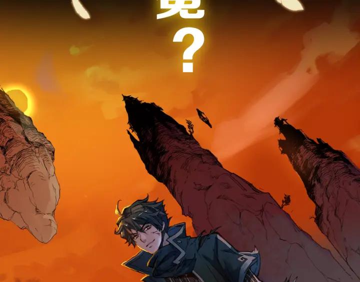 The Sacred Ruins Ch.1 p93