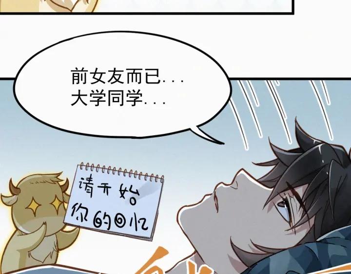 The Sacred Ruins Ch.10 p10