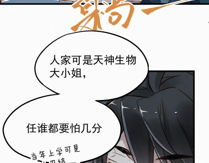 The Sacred Ruins Ch.10 p11