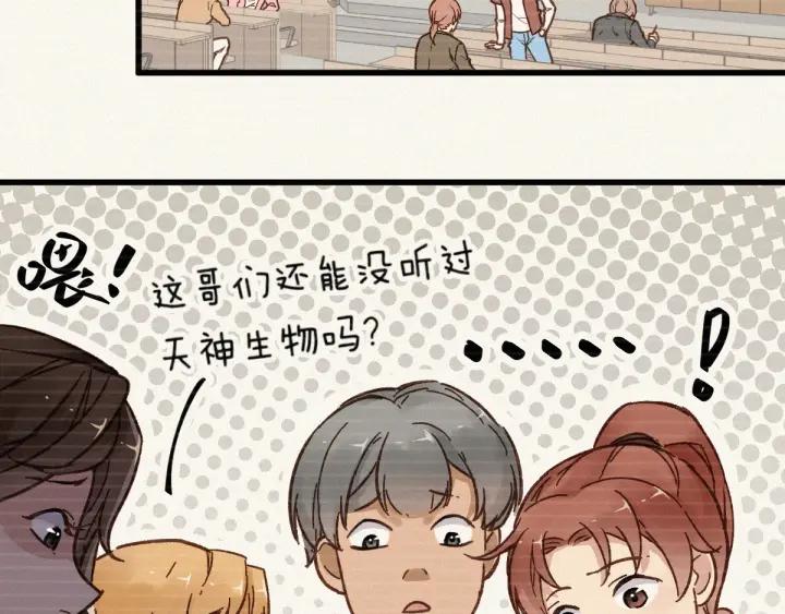The Sacred Ruins Ch.10 p17