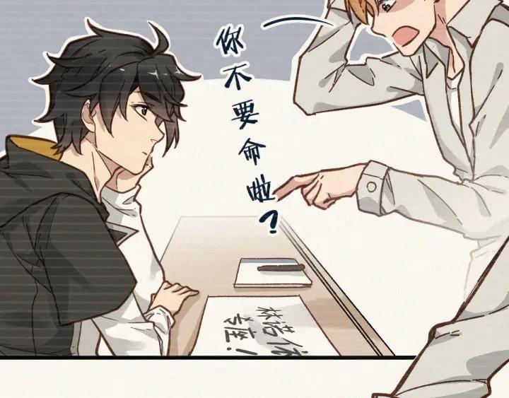 The Sacred Ruins Ch.10 p20