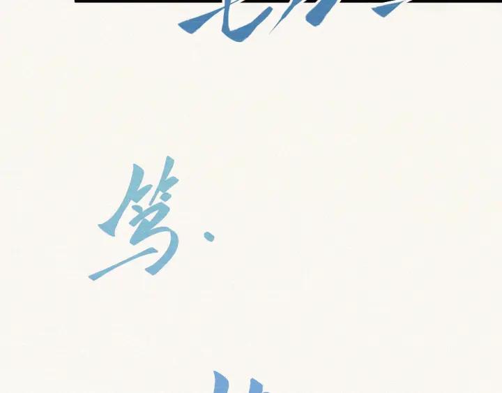 The Sacred Ruins Ch.10 p31