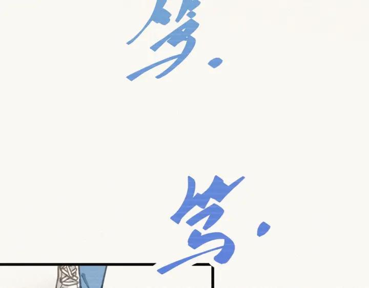 The Sacred Ruins Ch.10 p32
