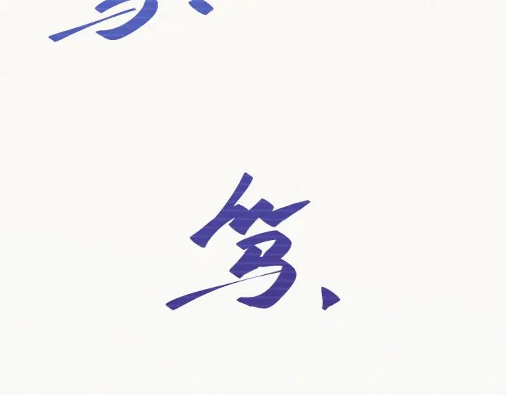 The Sacred Ruins Ch.10 p34