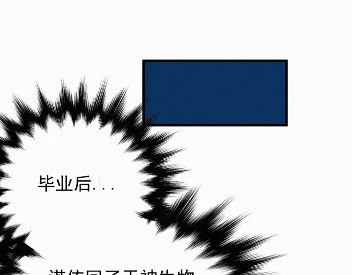 The Sacred Ruins Ch.10 p52