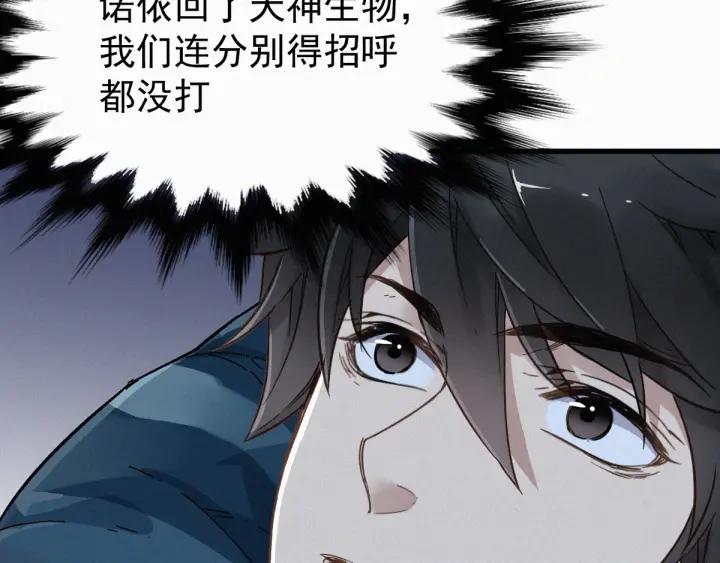 The Sacred Ruins Ch.10 p53