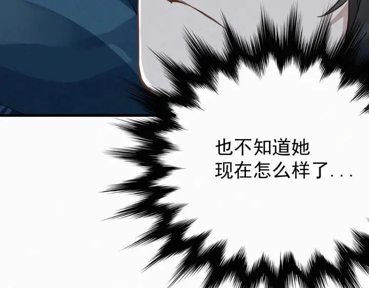 The Sacred Ruins Ch.10 p54