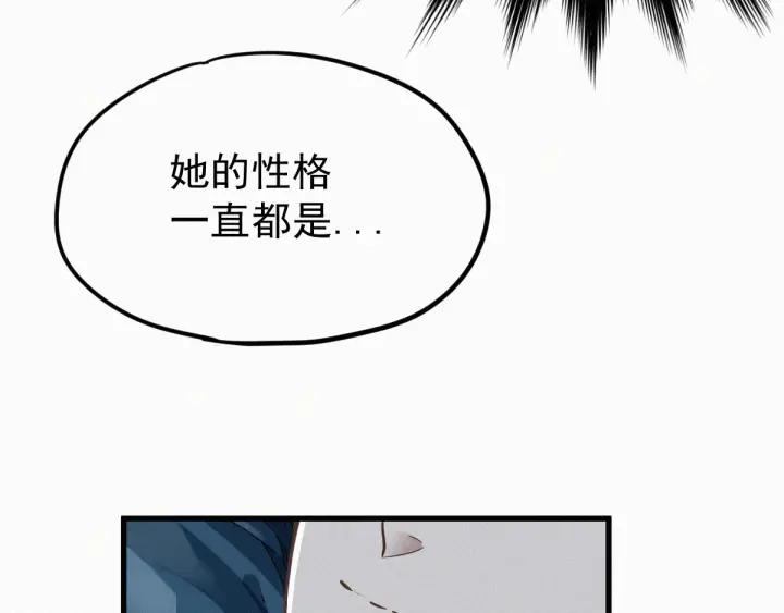 The Sacred Ruins Ch.10 p55