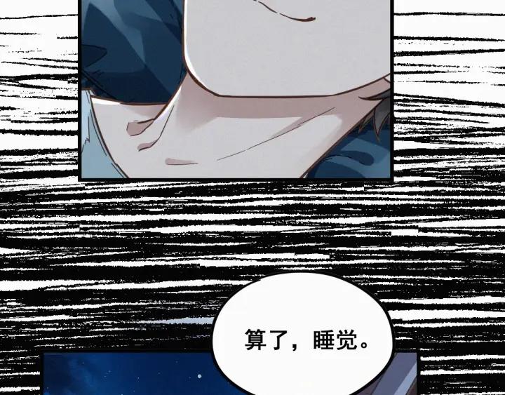 The Sacred Ruins Ch.10 p56