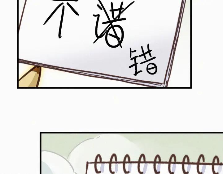 The Sacred Ruins Ch.10 p66