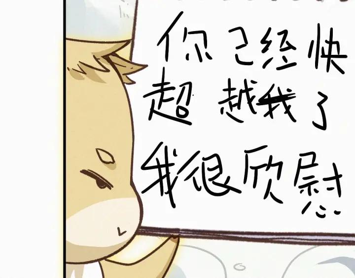 The Sacred Ruins Ch.10 p67