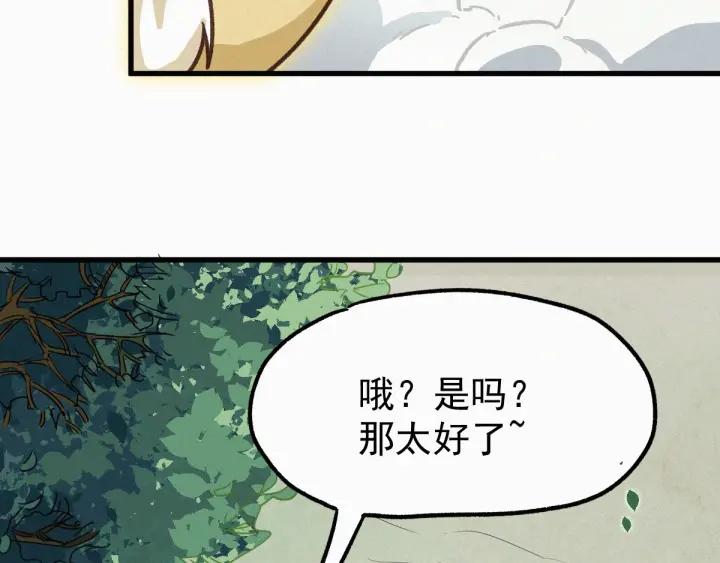 The Sacred Ruins Ch.10 p68