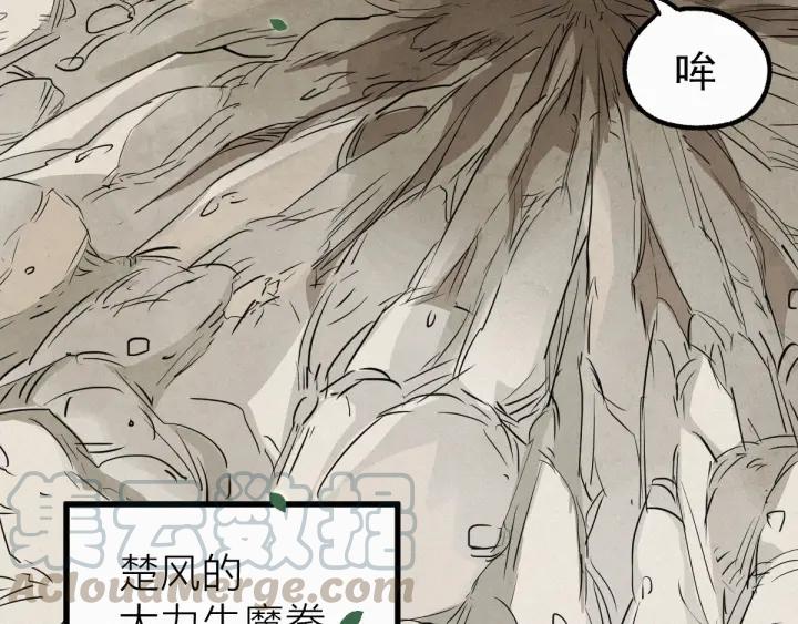 The Sacred Ruins Ch.10 p71