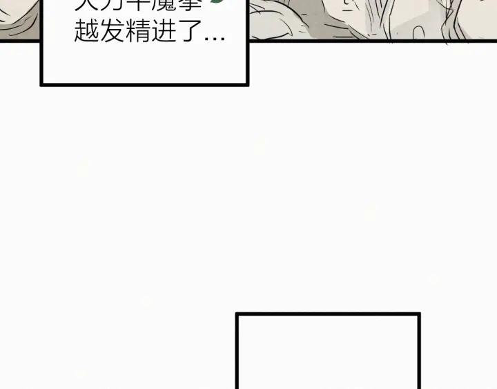 The Sacred Ruins Ch.10 p72