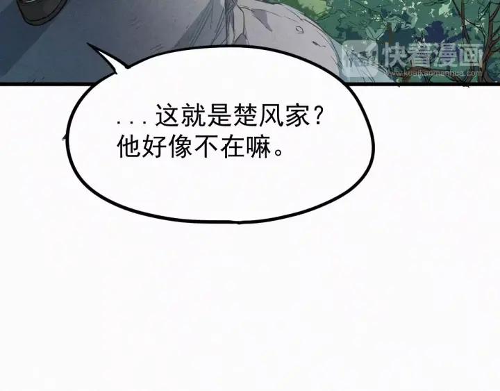 The Sacred Ruins Ch.10 p74