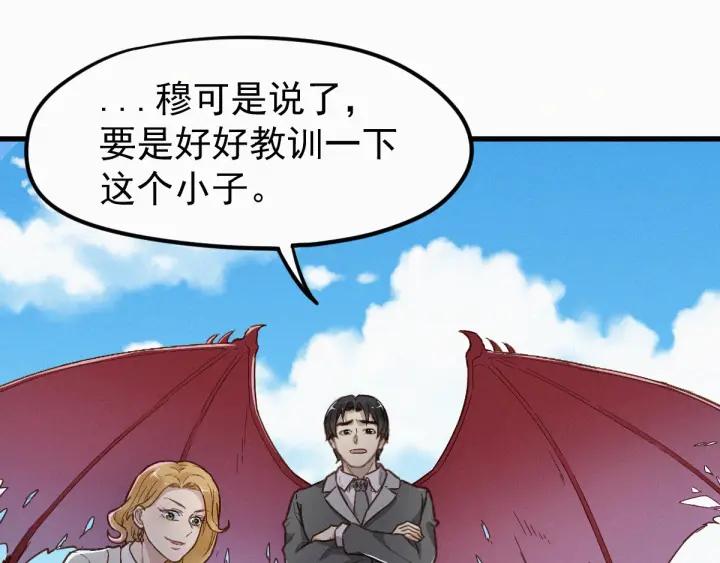 The Sacred Ruins Ch.10 p76