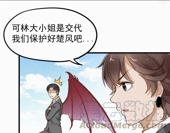 The Sacred Ruins Ch.10 p78