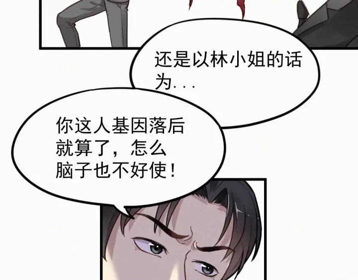 The Sacred Ruins Ch.10 p79