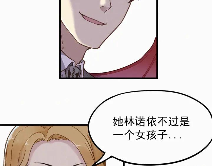 The Sacred Ruins Ch.10 p80