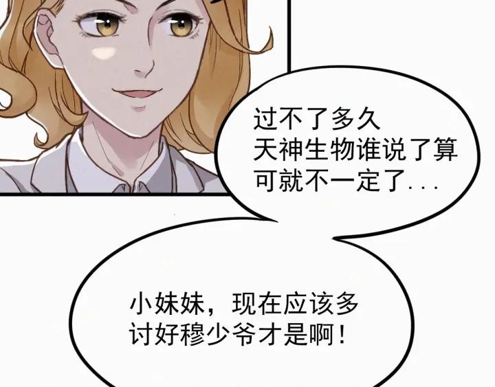 The Sacred Ruins Ch.10 p81