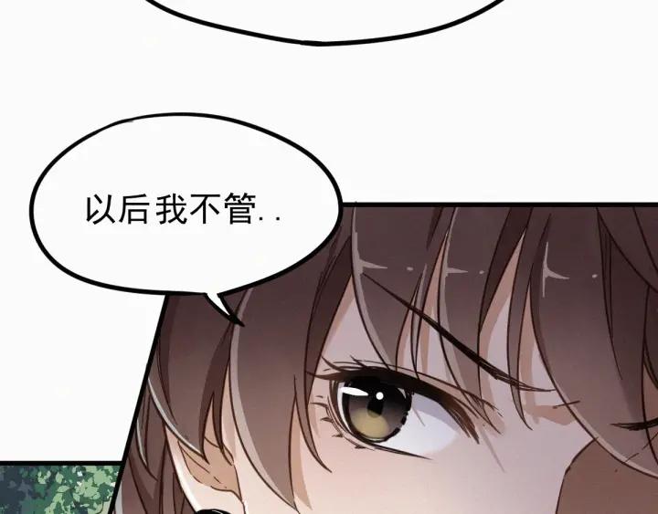 The Sacred Ruins Ch.10 p82