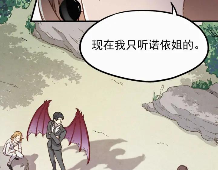 The Sacred Ruins Ch.10 p83