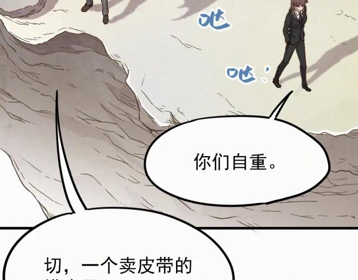 The Sacred Ruins Ch.10 p84