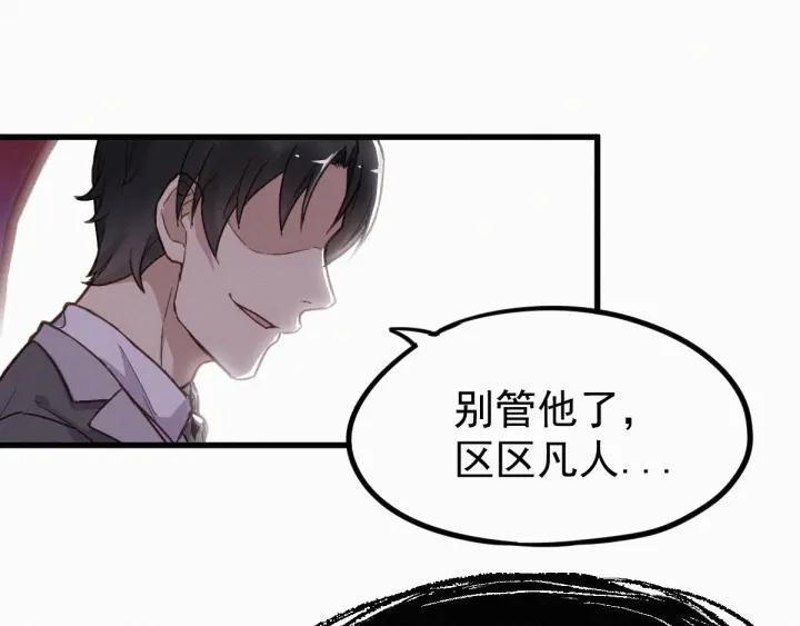 The Sacred Ruins Ch.10 p86