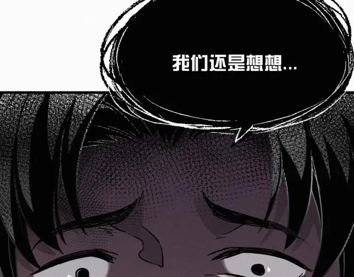 The Sacred Ruins Ch.10 p87