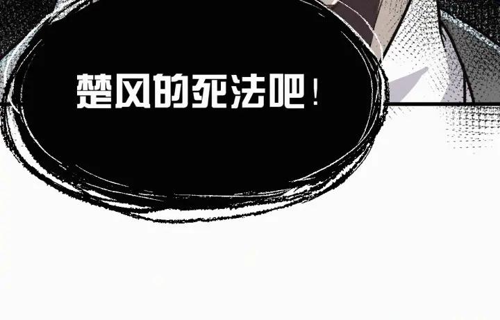 The Sacred Ruins Ch.10 p89