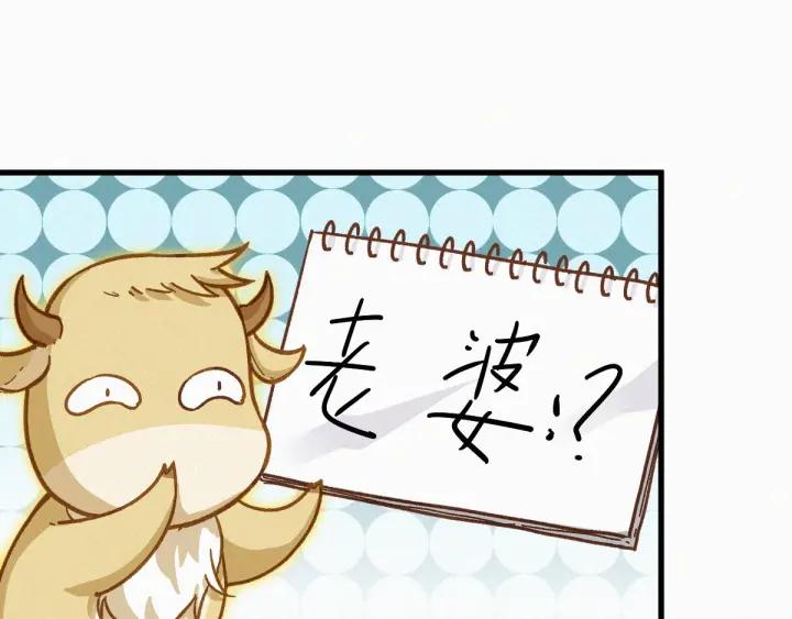 The Sacred Ruins Ch.10 p9