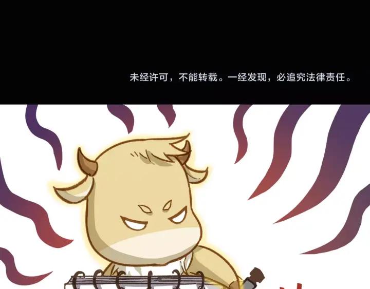 The Sacred Ruins Ch.10 p90