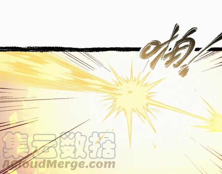 The Sacred Ruins Ch.11 p101