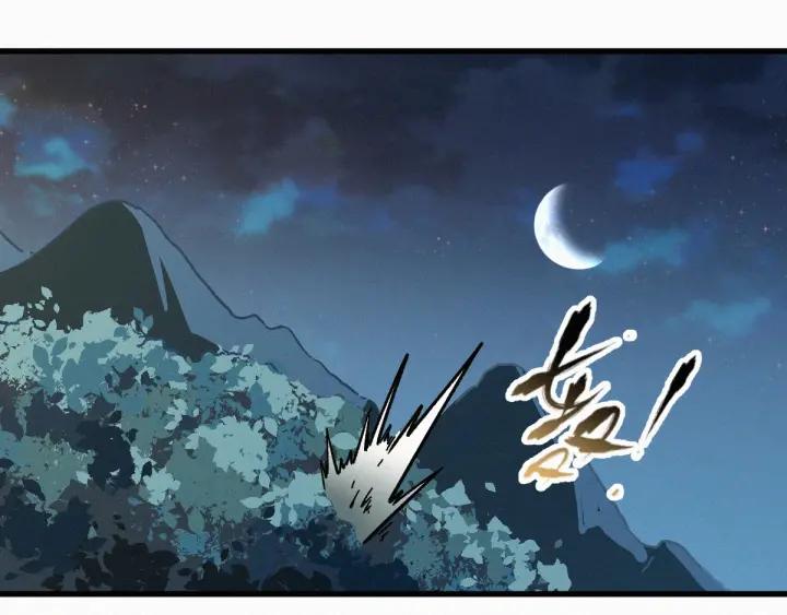 The Sacred Ruins Ch.11 p104