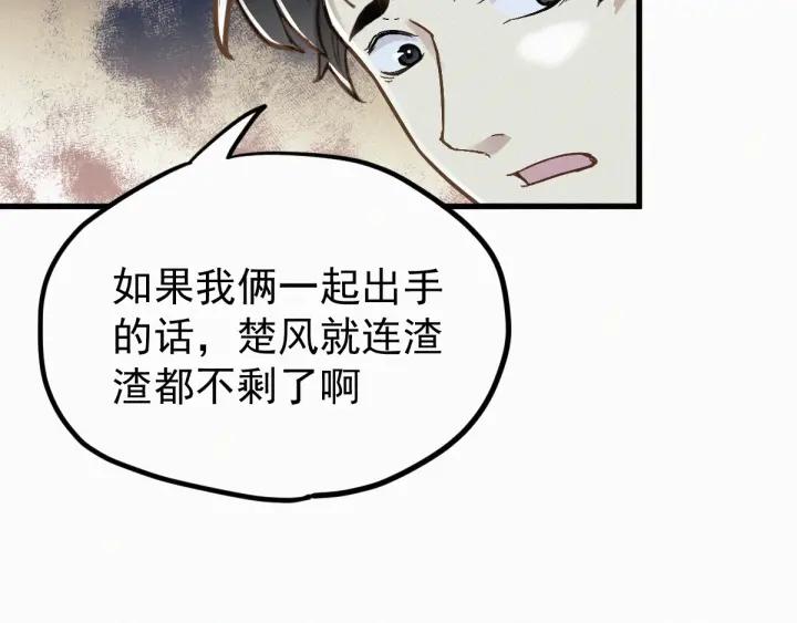 The Sacred Ruins Ch.11 p109