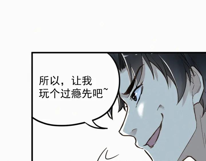 The Sacred Ruins Ch.11 p110