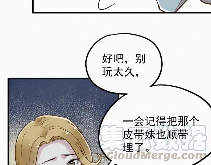 The Sacred Ruins Ch.11 p111