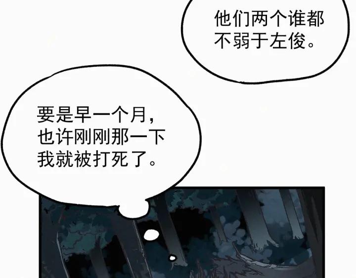 The Sacred Ruins Ch.11 p115