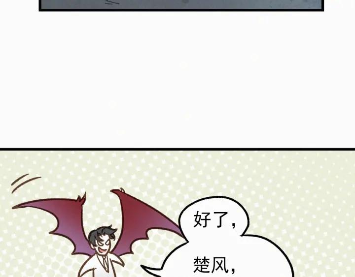 The Sacred Ruins Ch.11 p117