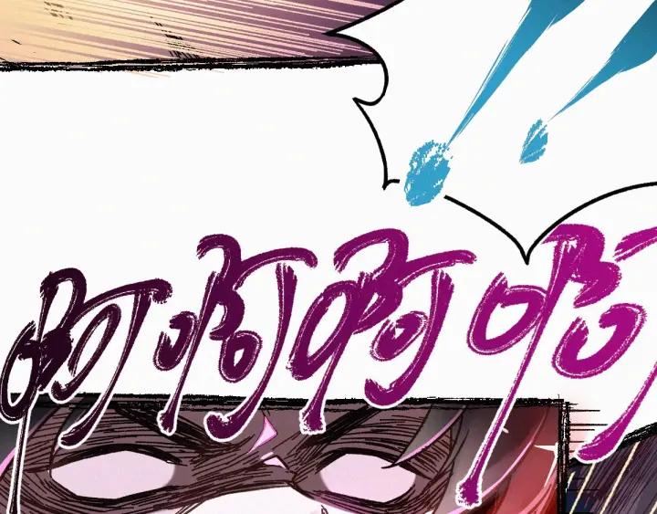 The Sacred Ruins Ch.11 p12