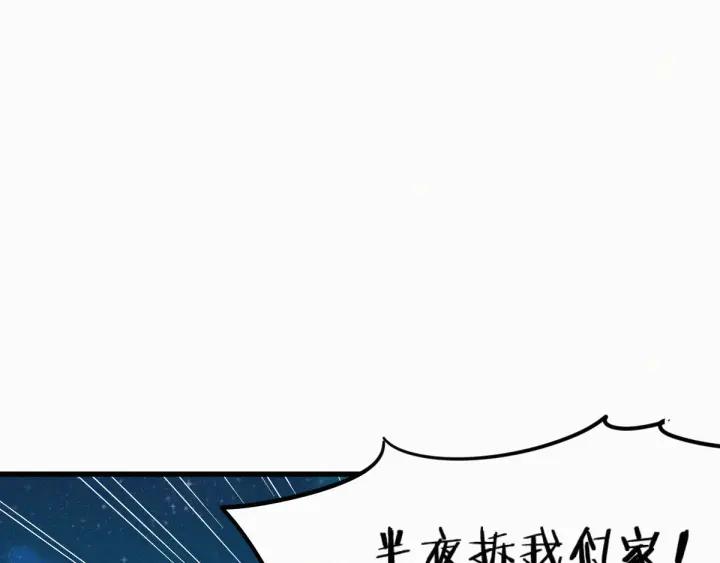 The Sacred Ruins Ch.11 p26