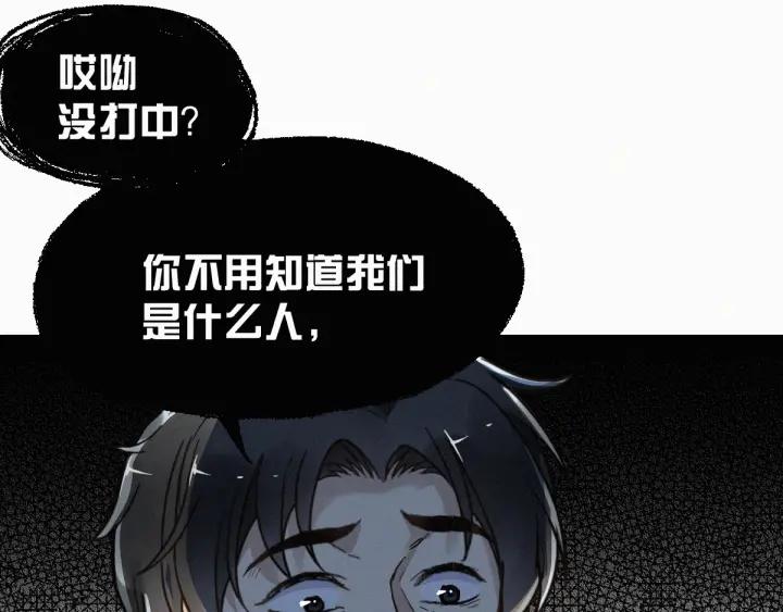 The Sacred Ruins Ch.11 p28