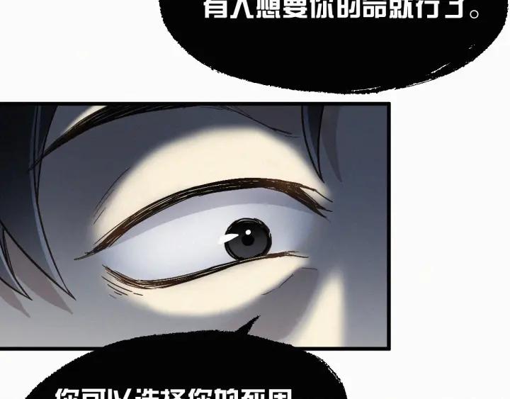 The Sacred Ruins Ch.11 p30