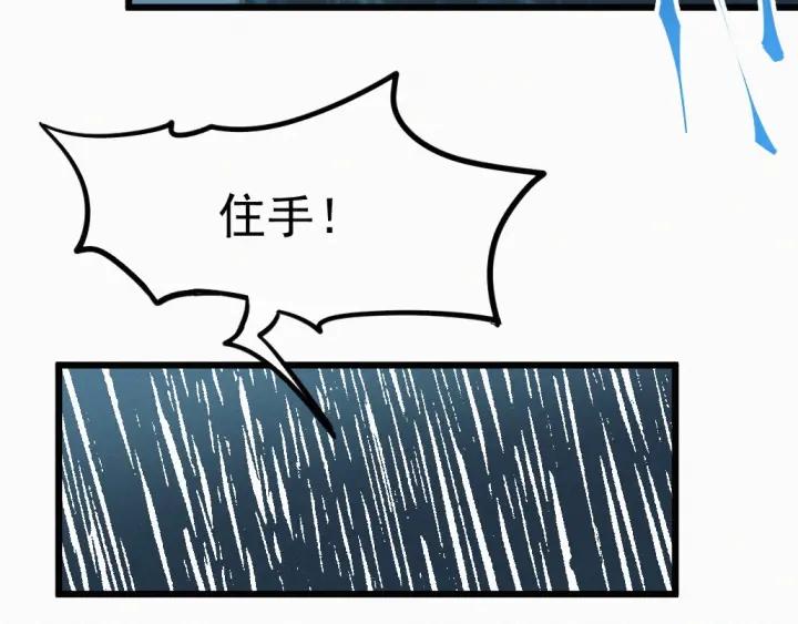 The Sacred Ruins Ch.11 p33