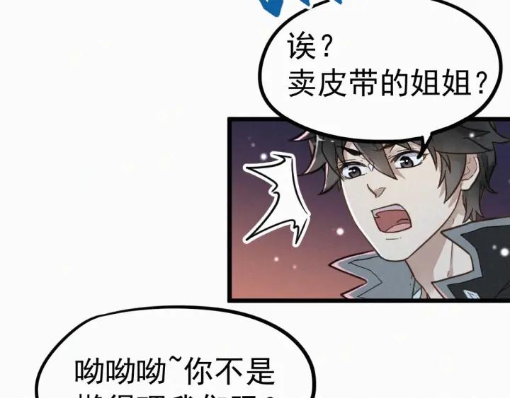 The Sacred Ruins Ch.11 p36