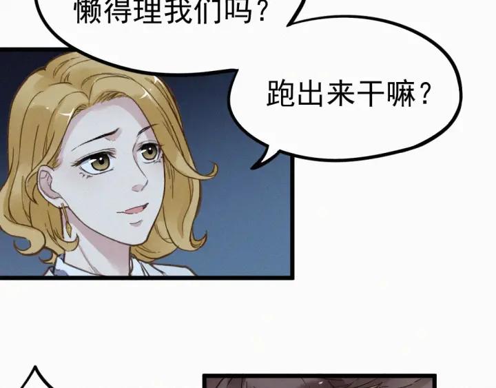 The Sacred Ruins Ch.11 p37