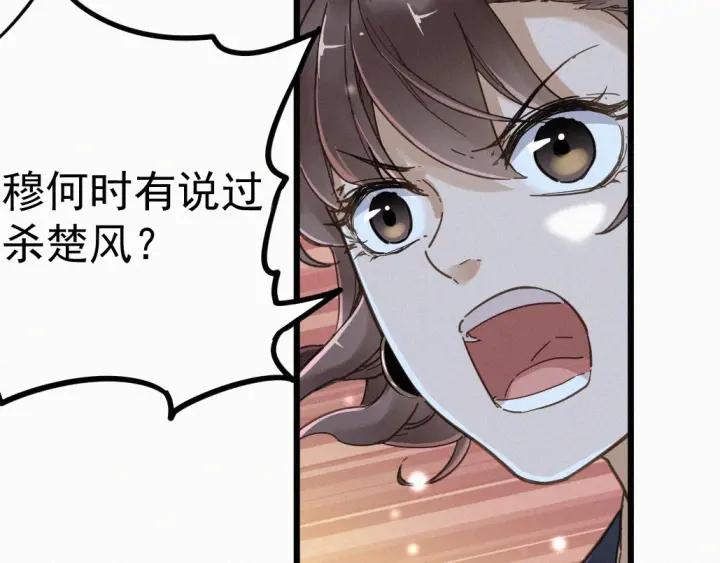 The Sacred Ruins Ch.11 p38