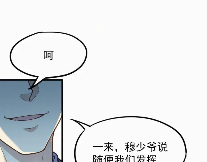The Sacred Ruins Ch.11 p40