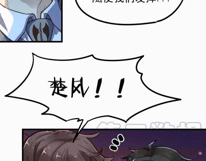 The Sacred Ruins Ch.11 p41
