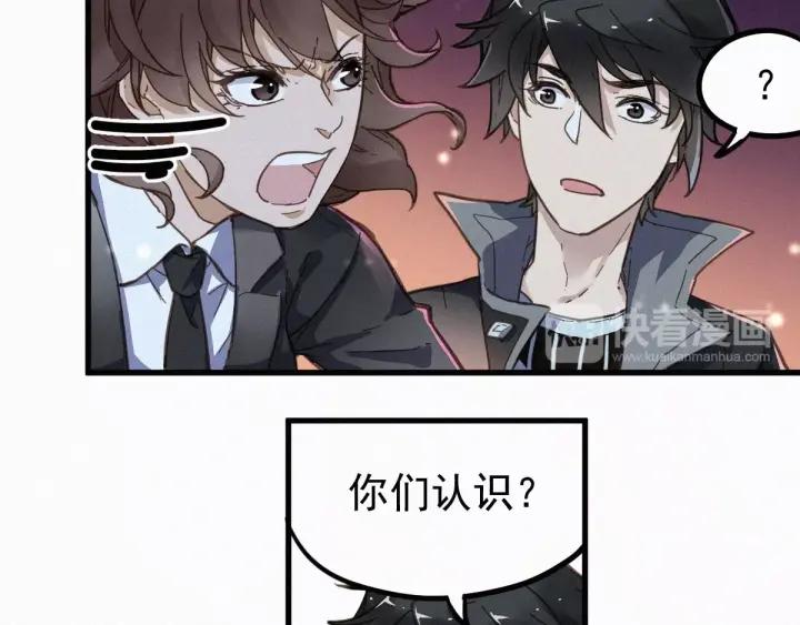 The Sacred Ruins Ch.11 p42